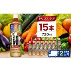 カゴメ 濃厚リコピン 720ml