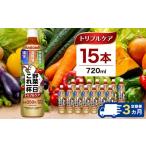 カゴメ 濃厚リコピン 720ml