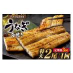 三河高浜産三代目養鰻家の白焼きうなぎ