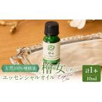 アロマ 入浴剤 アロマ用品 製造 檜女 ひめ エッセンシャル…