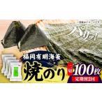 魚貝類のり 定期便全2回 福岡有明のり 焼き海苔