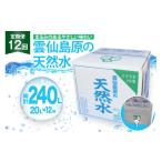 水 ミネラルウォーター 2.1L~ CE249