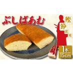 焼菓子 チョコレート バウムクーヘン バームクーヘン
