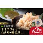 fu.... налог краб ...gani Hokkaido белый . блок белый . блок oo краб-стригун краб miso 80g×...150g( каждый 2 упаковка )