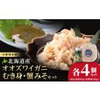 fu.... налог краб ...gani Hokkaido белый . блок белый . блок oo краб-стригун краб miso 80g×...150g( каждый 4 упаковка )