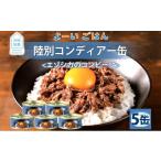 fu.... налог оленина Hokkaido суша другой блок .-... . суша другой темно синий tia-5 жестяная банка консервы сохранение стратегический запас олень ezo олень . рисовое поле . павильон Hokkaido суша другой блок 