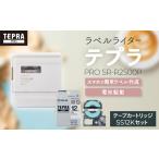 文房具 玩具 ラベルライター テプラ PROSR-R2500P+