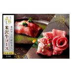 お食事券 米沢牛 上杉銀座本店 ディナー コース 1名様