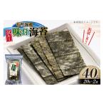 魚貝類のり 味付海苔 訳あり 福岡 有明のり 20g