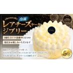 ケーキ カステラ チーズケーキ 冷凍 レアチーズケーキ