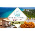 パッケージ旅行 沖縄ツアー 宮古島 後から