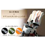 木の庄帆布×クアトロスタジオーニコラボ