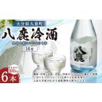 日本酒 八鹿冷酒 300ml×6本