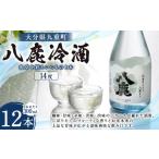 日本酒 八鹿冷酒 300ml×12本