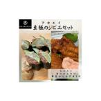 惣菜 レトルト 冷凍 瀬戸内播磨灘 至極のジビエセット