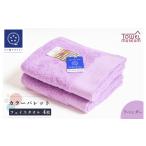 タオル 寝具 フェイスタオル カラーパレット