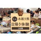 fu.... налог body . билет Hokkaido .. блок Mini дерево резьба по дереву медведь день .. body .(2026 год 1 месяц c body . начало )