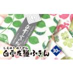 タオル 寝具 白雪ふきん ジャンボセット 30枚入り