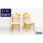 木工品 竹工品 ハング ダイニングチェア ナチュラル