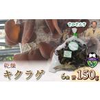 乾物 乾燥キクラゲ 25g