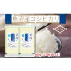 ふるさと納税 米 コシ�