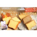 ケーキ カステラ シフォンケーキと伊賀の銘酒