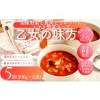 加工品等 レトルト スープ レンジ 2分 トマト野菜スープ