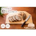 木工品 竹工品 A09 カッティングボード
