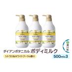 化粧水 乳液 美容液 クリーム Diane ダイアン