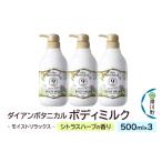 化粧水 乳液 美容液 クリーム Diane ダイアン