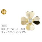 アクセサリー ピアス レディース 18金 K18