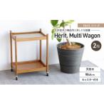 インテリア マルチワゴン Herit. Multi