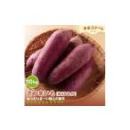 野菜類 サツマイモ 紅はるか 10kg
