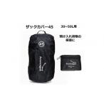 旅行 Aconcagua アコンカグア PackLock