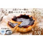 ケーキ カステラ 濃厚 バスクチーズケーキ