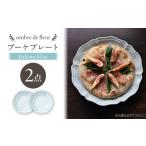 食器 グラス セット 波佐見焼 ombre de