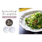 食器 グラス セット 波佐見焼 ombre de