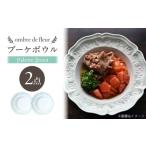 食器 グラス セット 波佐見焼 ombre de