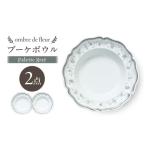 食器 グラス セット 波佐見焼 ombre de