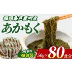 のり 海藻 あかもく 計4kg