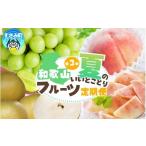 もも 3回定期便 7 8 9月 和歌山の夏のフルーツをお届け
