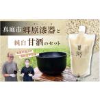 加工品等 受注生産 高校生が塗り上げた漆色の郷原漆器と純…