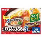 惣菜 レトルト 明治 えびグラタン3個入×6個