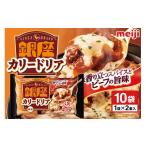 惣菜 レトルト 明治 銀座カリードリア2個入×10個