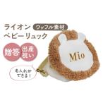カバン リュック 名入れ可能 ワッフル素材