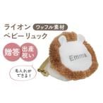 カバン リュック 名入れ可能 ワッフル素材