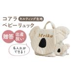 カバン リュック 名入れ可能 キルティング素材