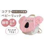 カバン リュック 名入れ可能 キルティング素材