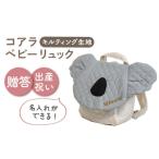 カバン リュック 名入れ可能 キルティング素材