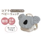 カバン リュック 名入れ可能 キルティング素材